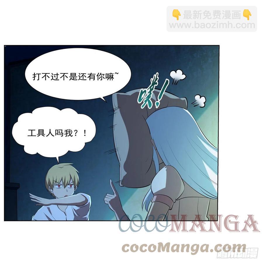 第242话 背刺21