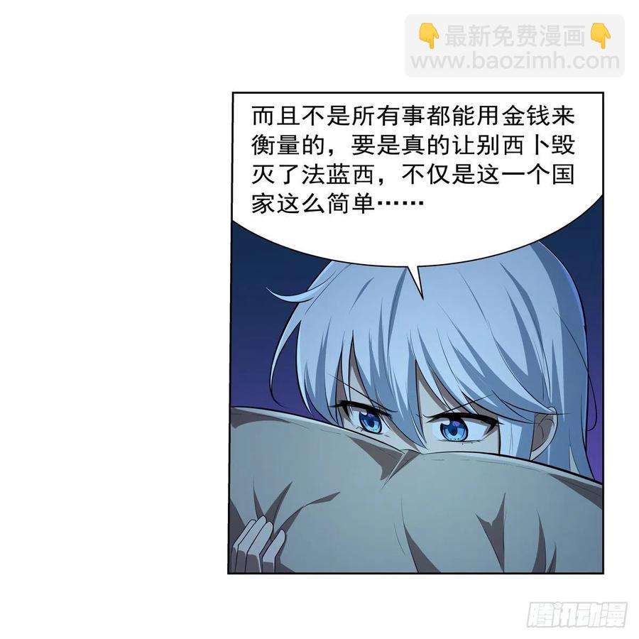 第242话 背刺22