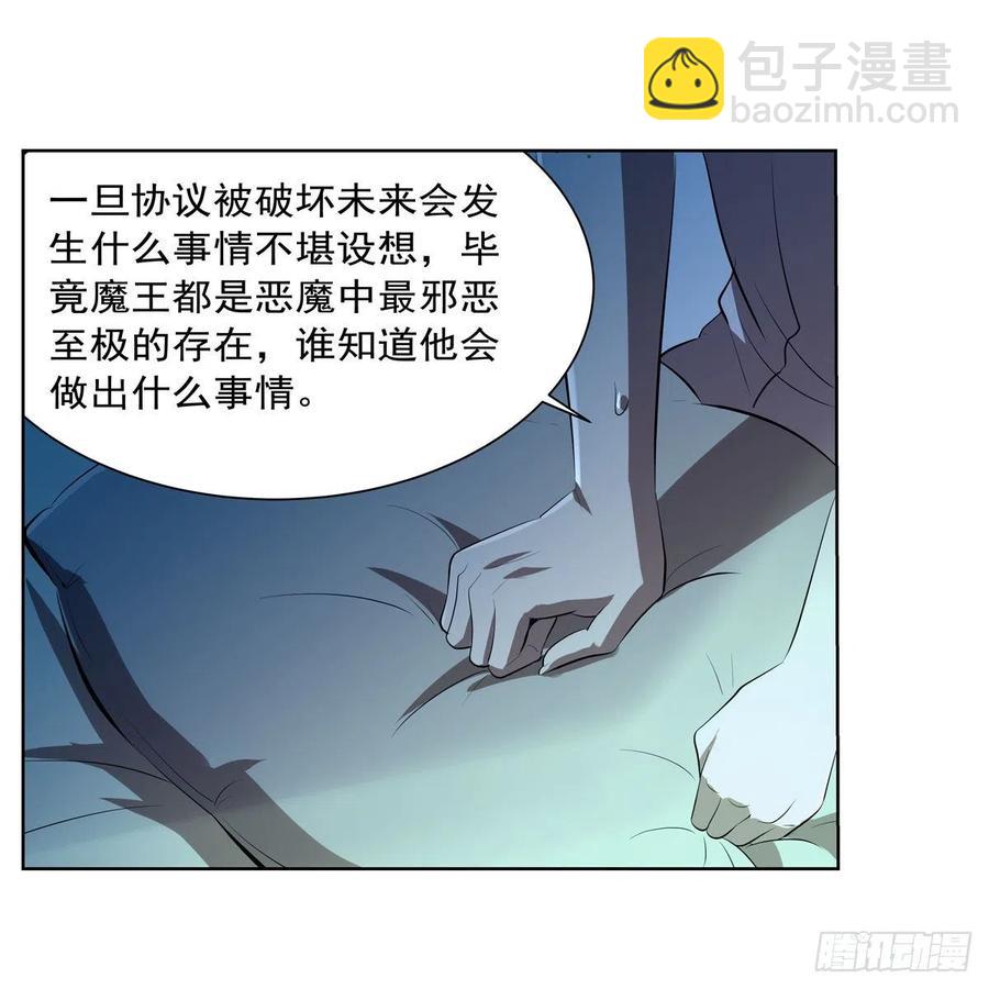 第242话 背刺23