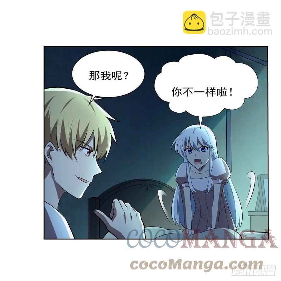 第242话 背刺24