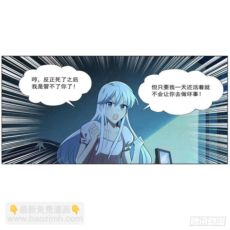 第242话 背刺28