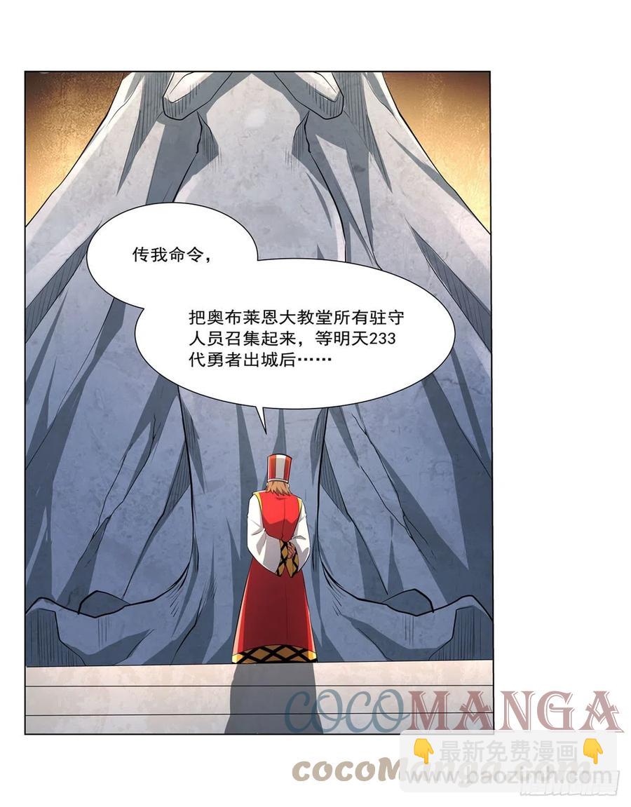 第242话 背刺3