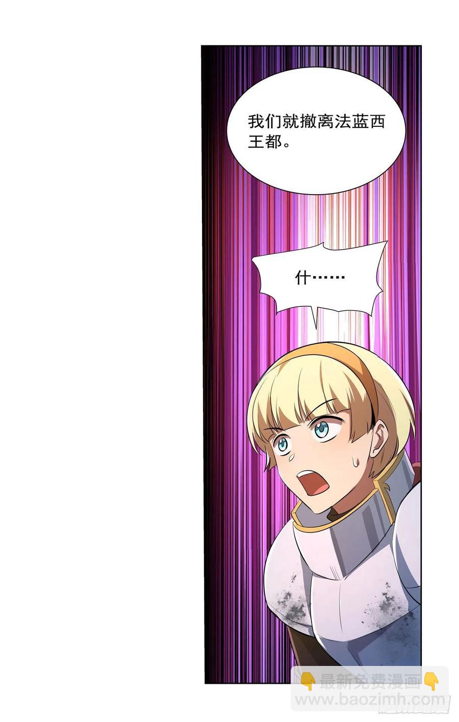 第242话 背刺4