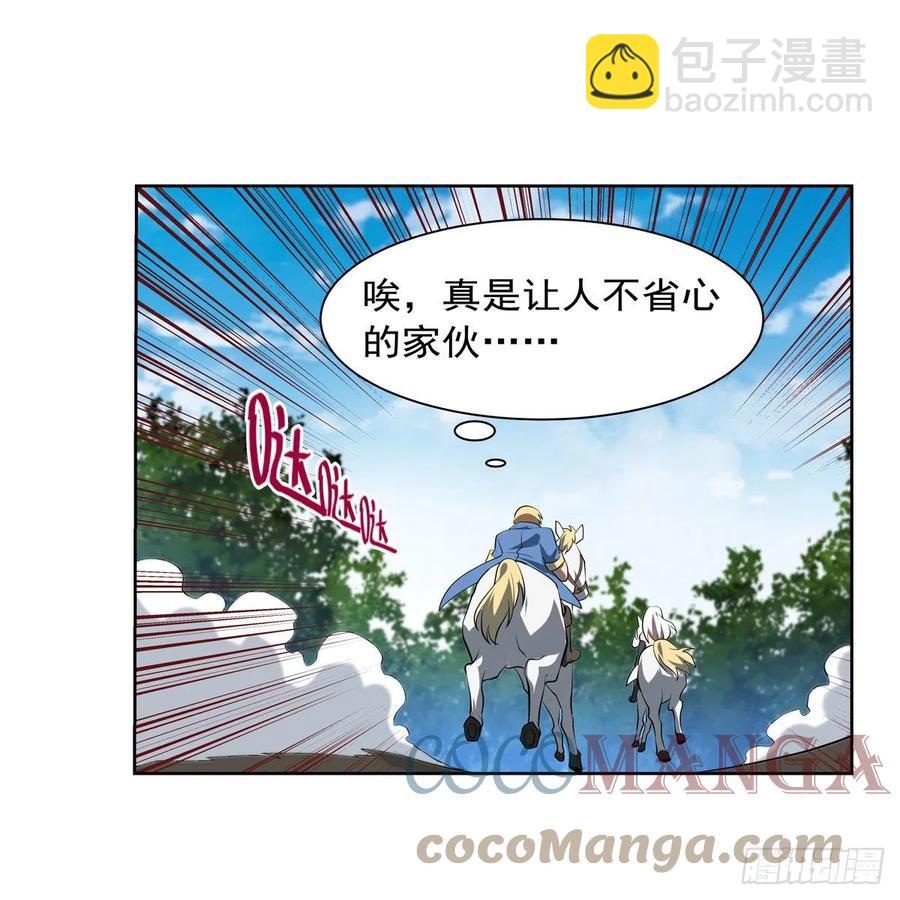 第242话 背刺48