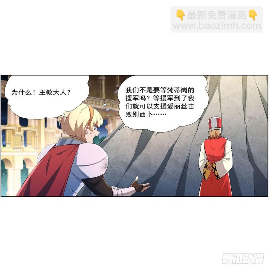 第242话 背刺5