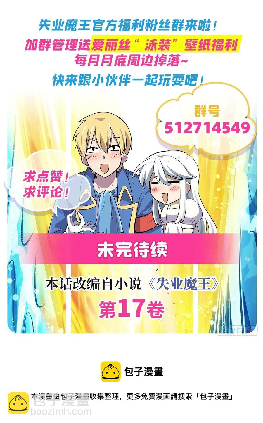 第242话 背刺69