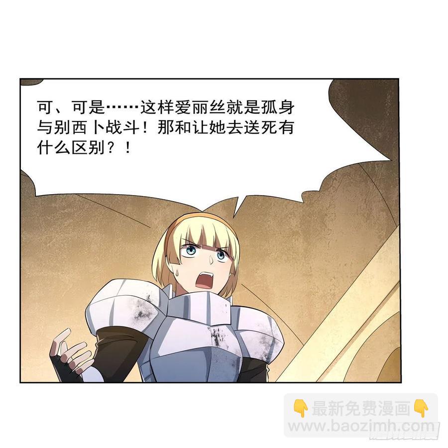 第242话 背刺8