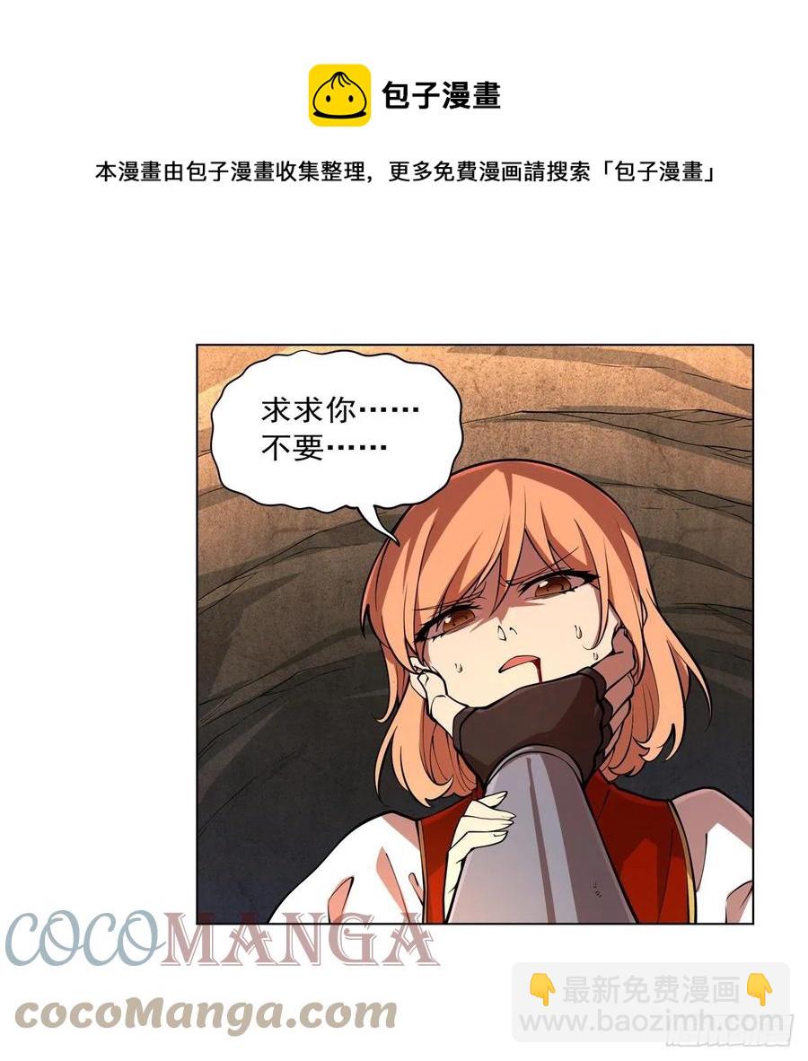 第243话 梅林王子12