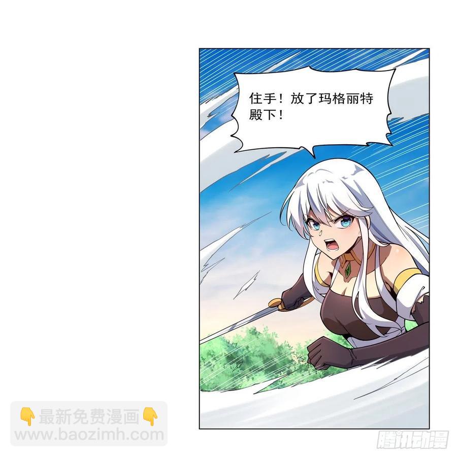 第243话 梅林王子19