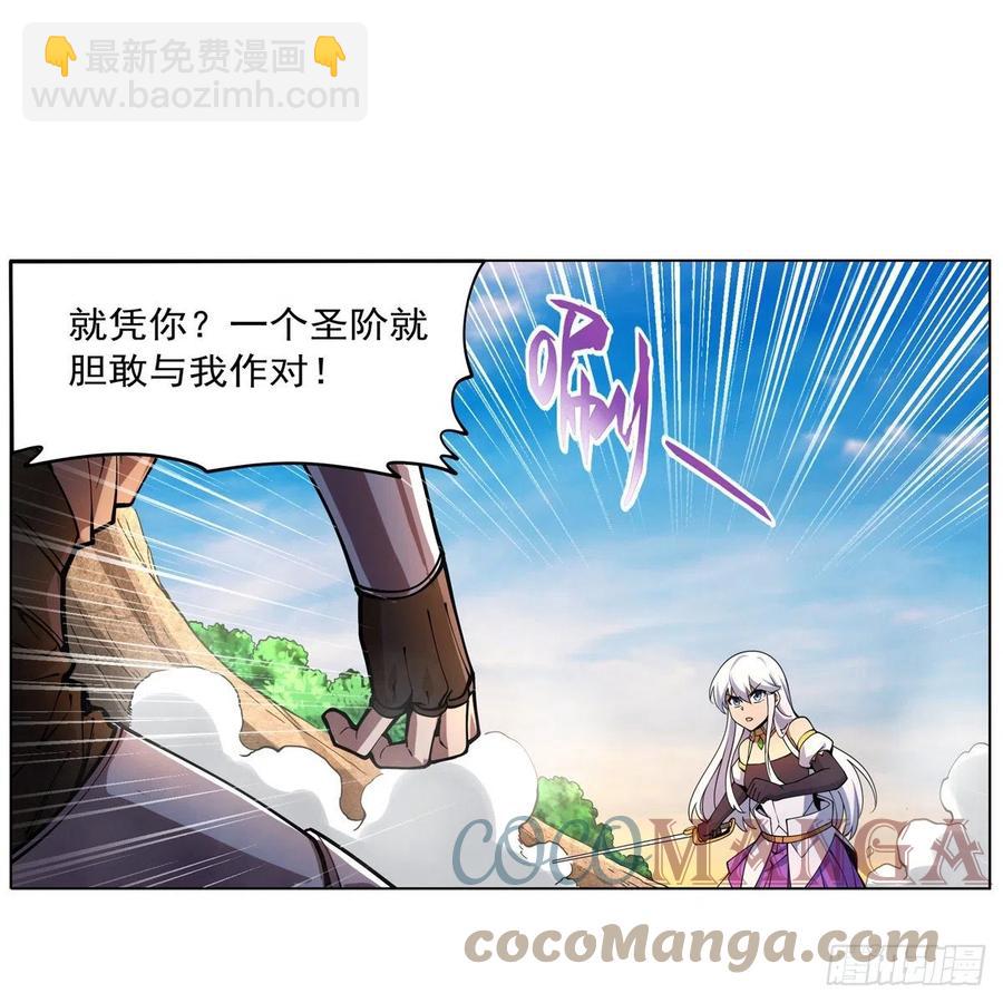 第243话 梅林王子21