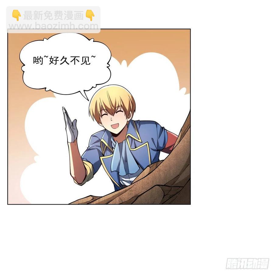 第243话 梅林王子23