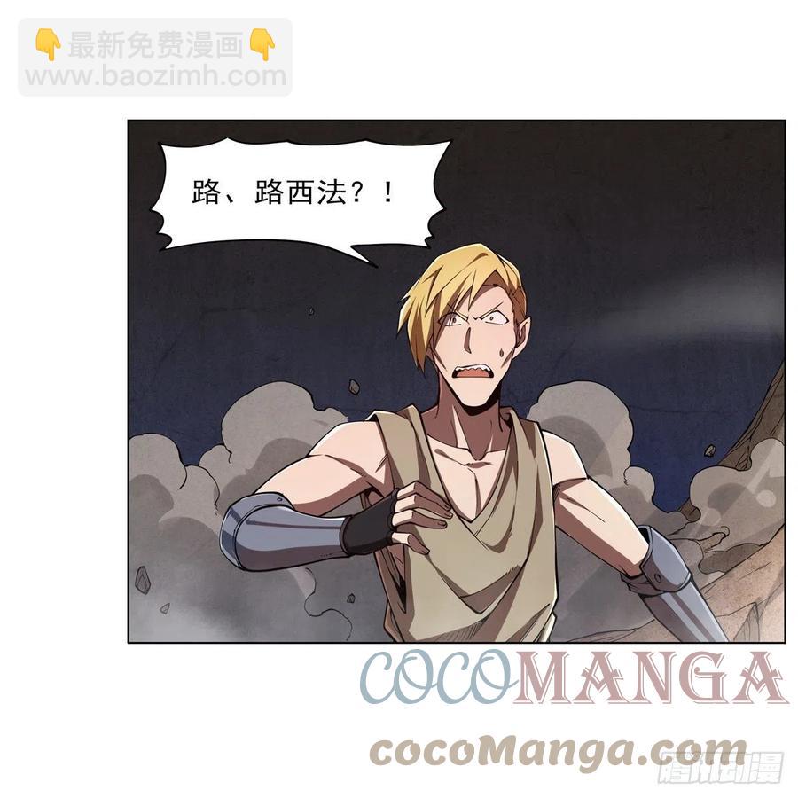 第243话 梅林王子24