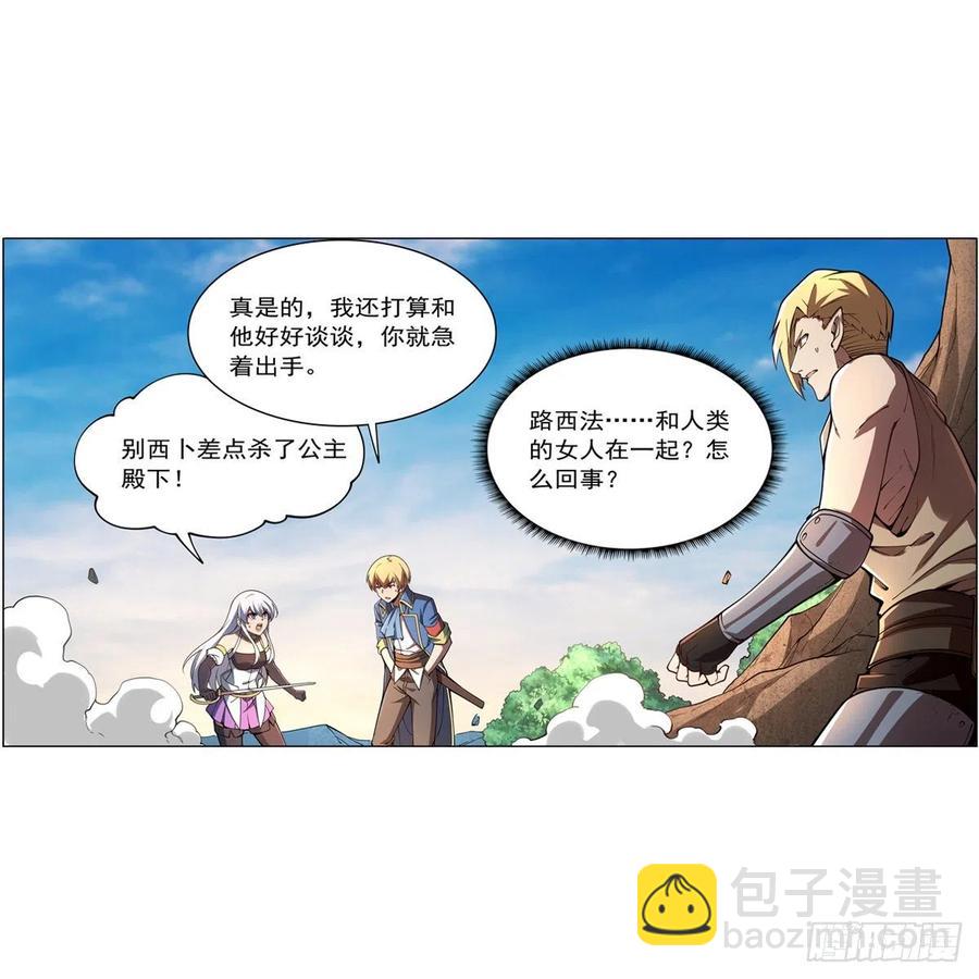 第243话 梅林王子25
