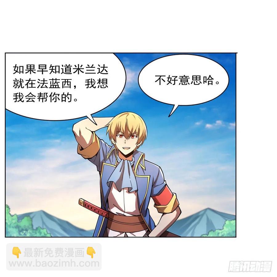 第243话 梅林王子28