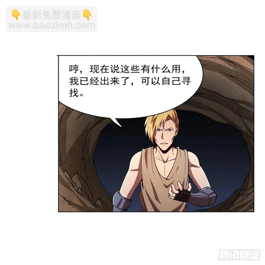 第243话 梅林王子29