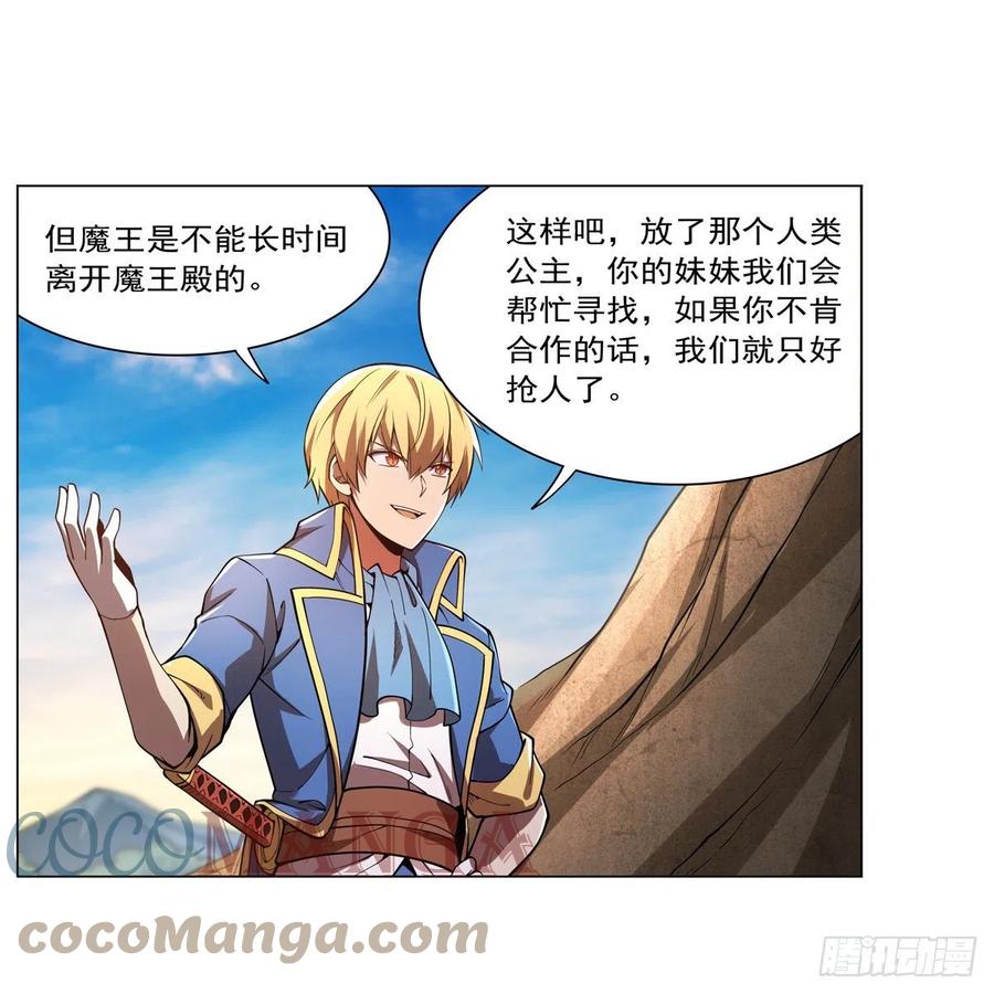 第243话 梅林王子30