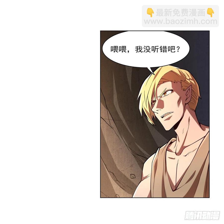 第243话 梅林王子31