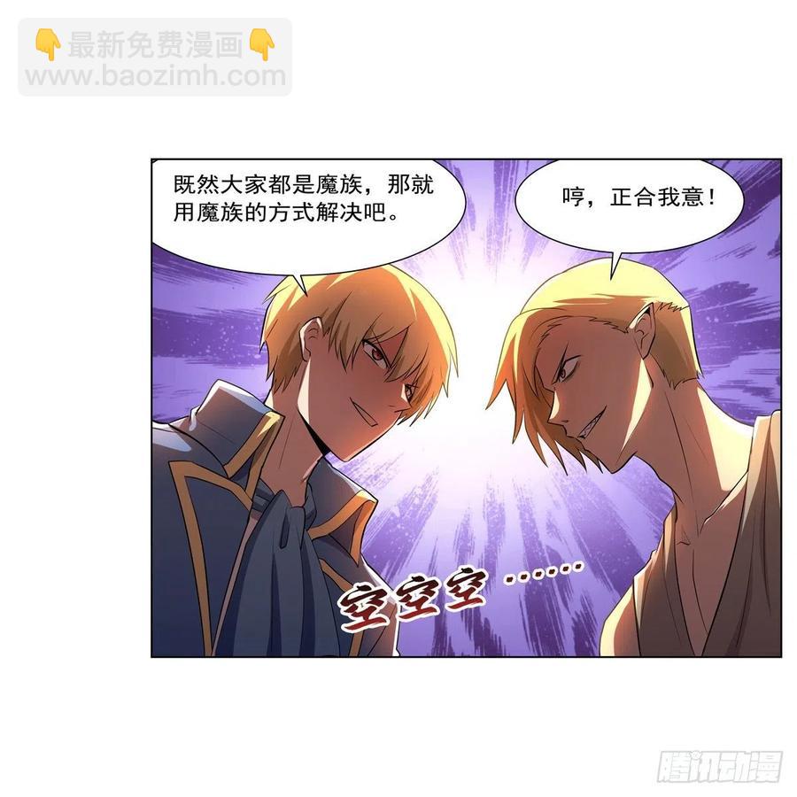 第243话 梅林王子34