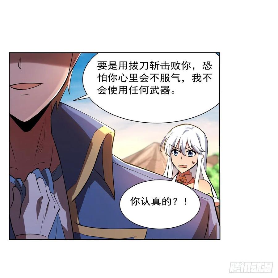 第243话 梅林王子35
