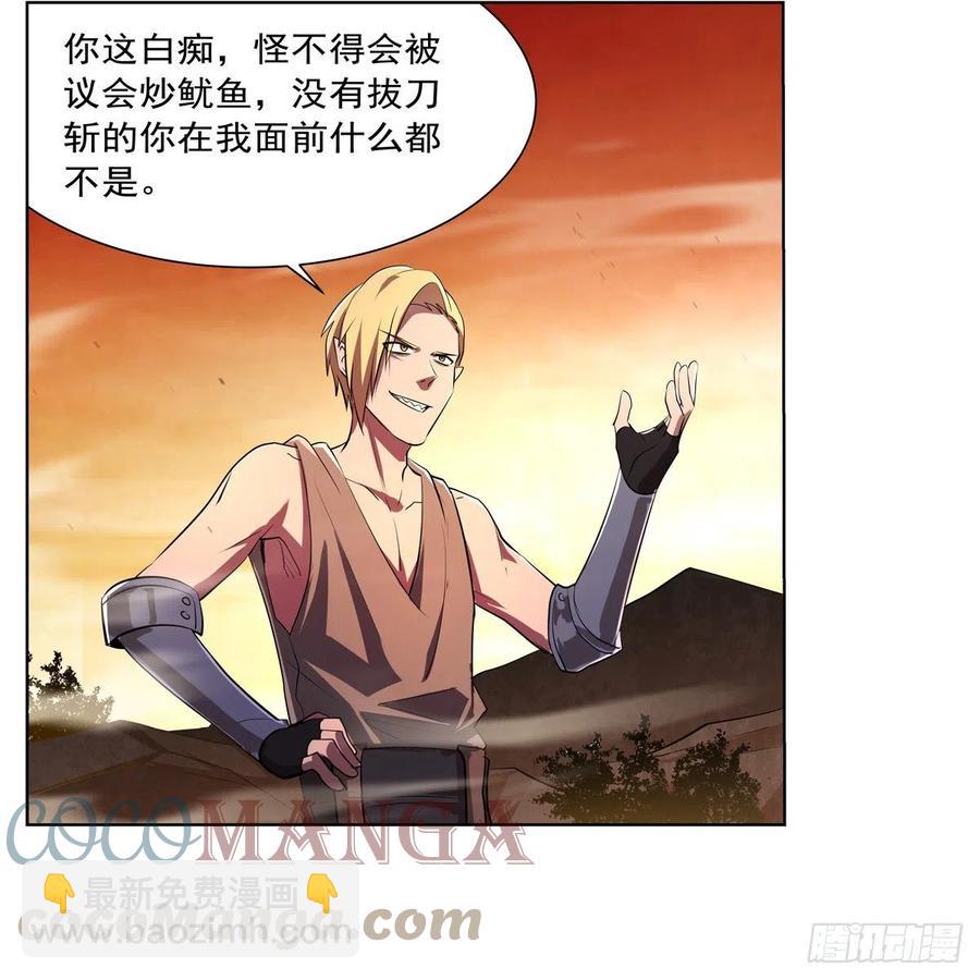 第243话 梅林王子39