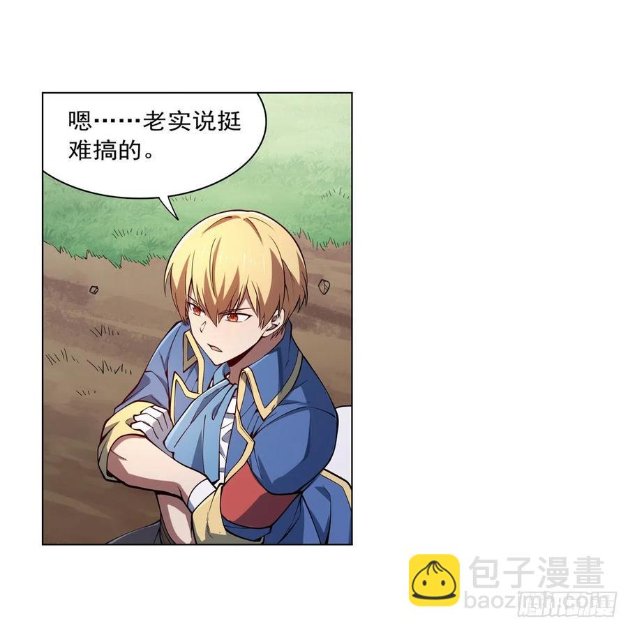 第243话 梅林王子5