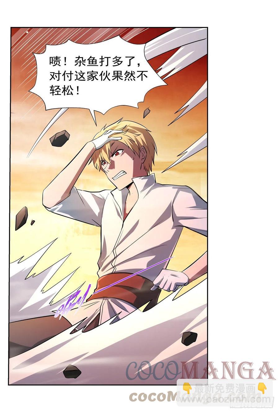 第243话 梅林王子61