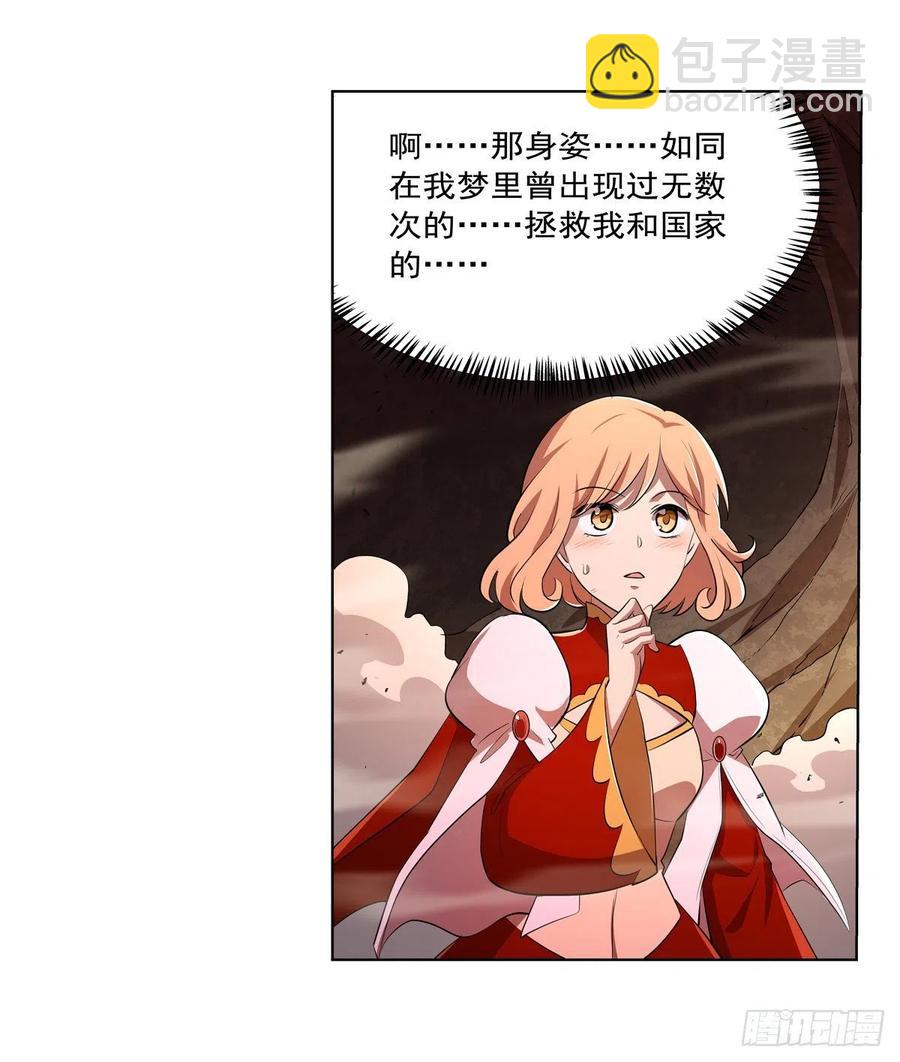 第243话 梅林王子62