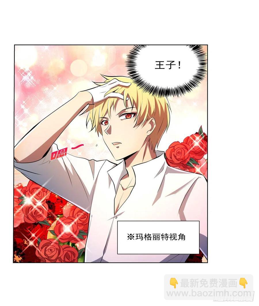 第243话 梅林王子63