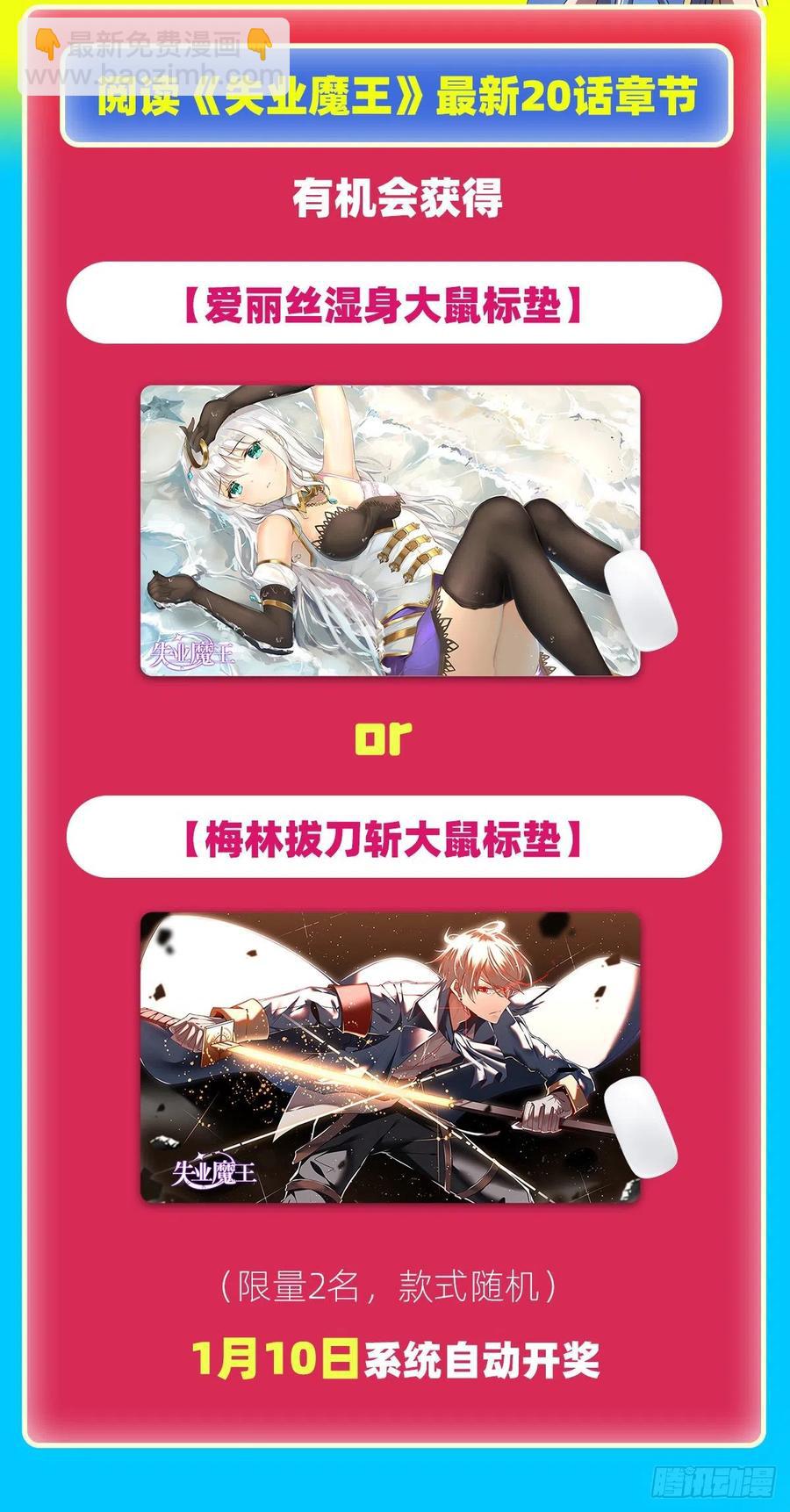 第243话 梅林王子65