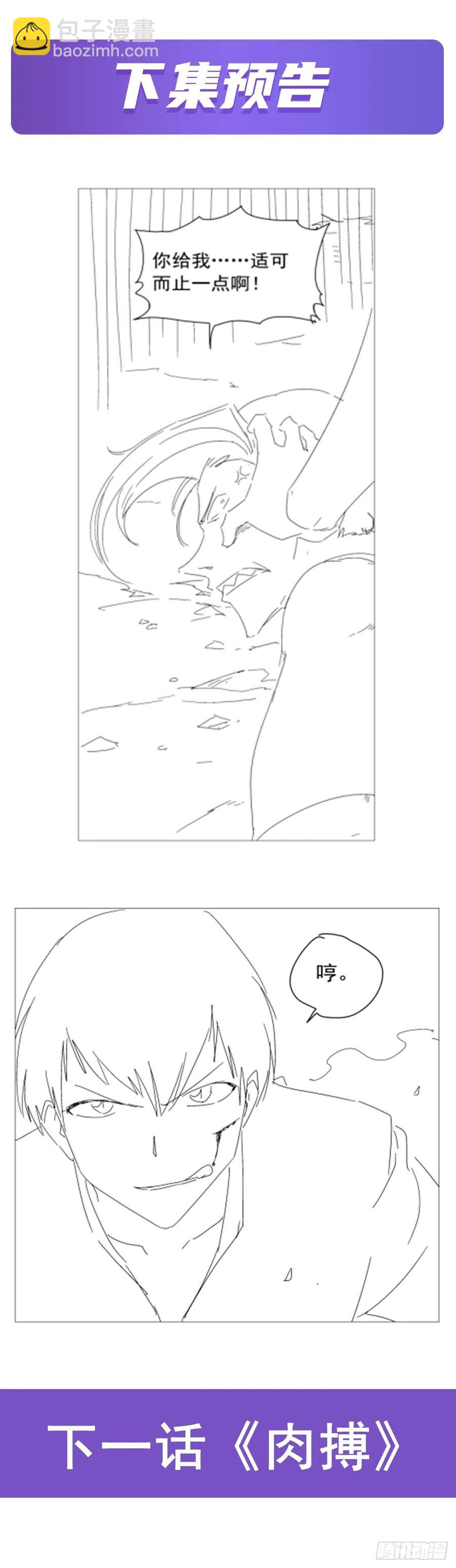 第243话 梅林王子66