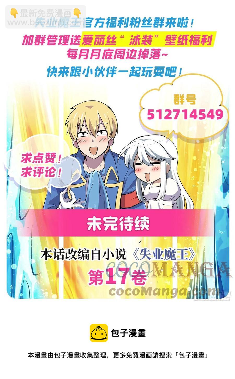 第243话 梅林王子67