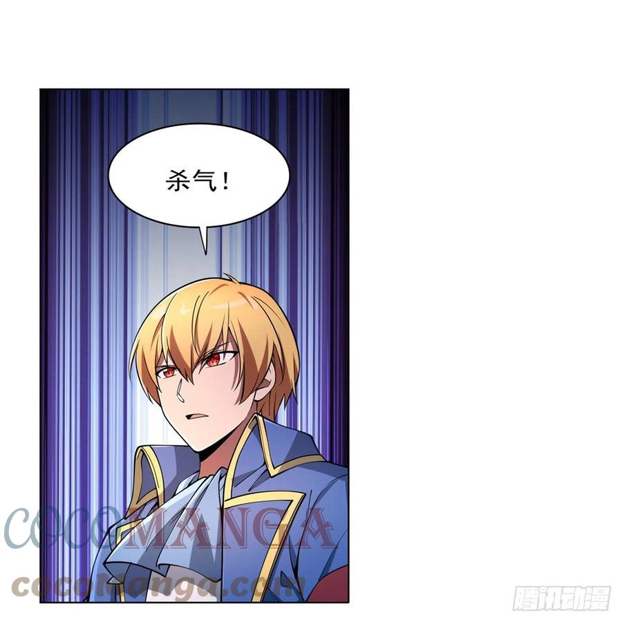 第243话 梅林王子9