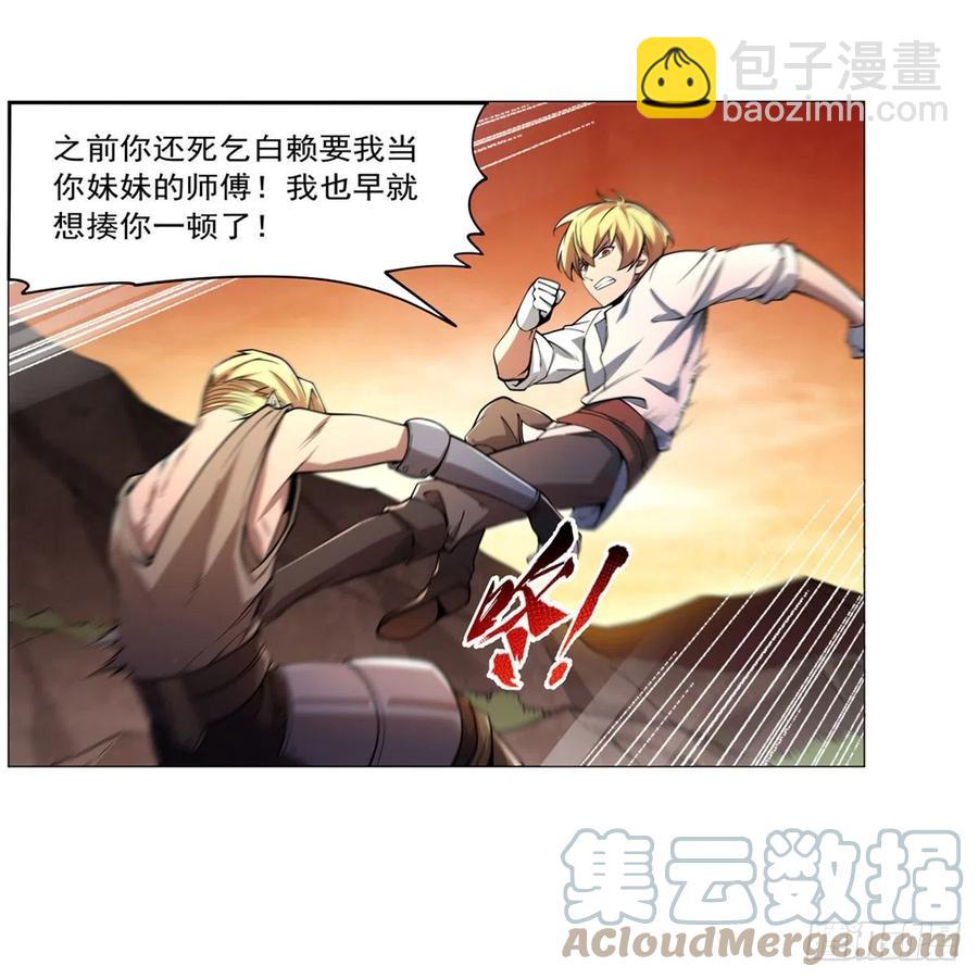 第244话 肉搏36