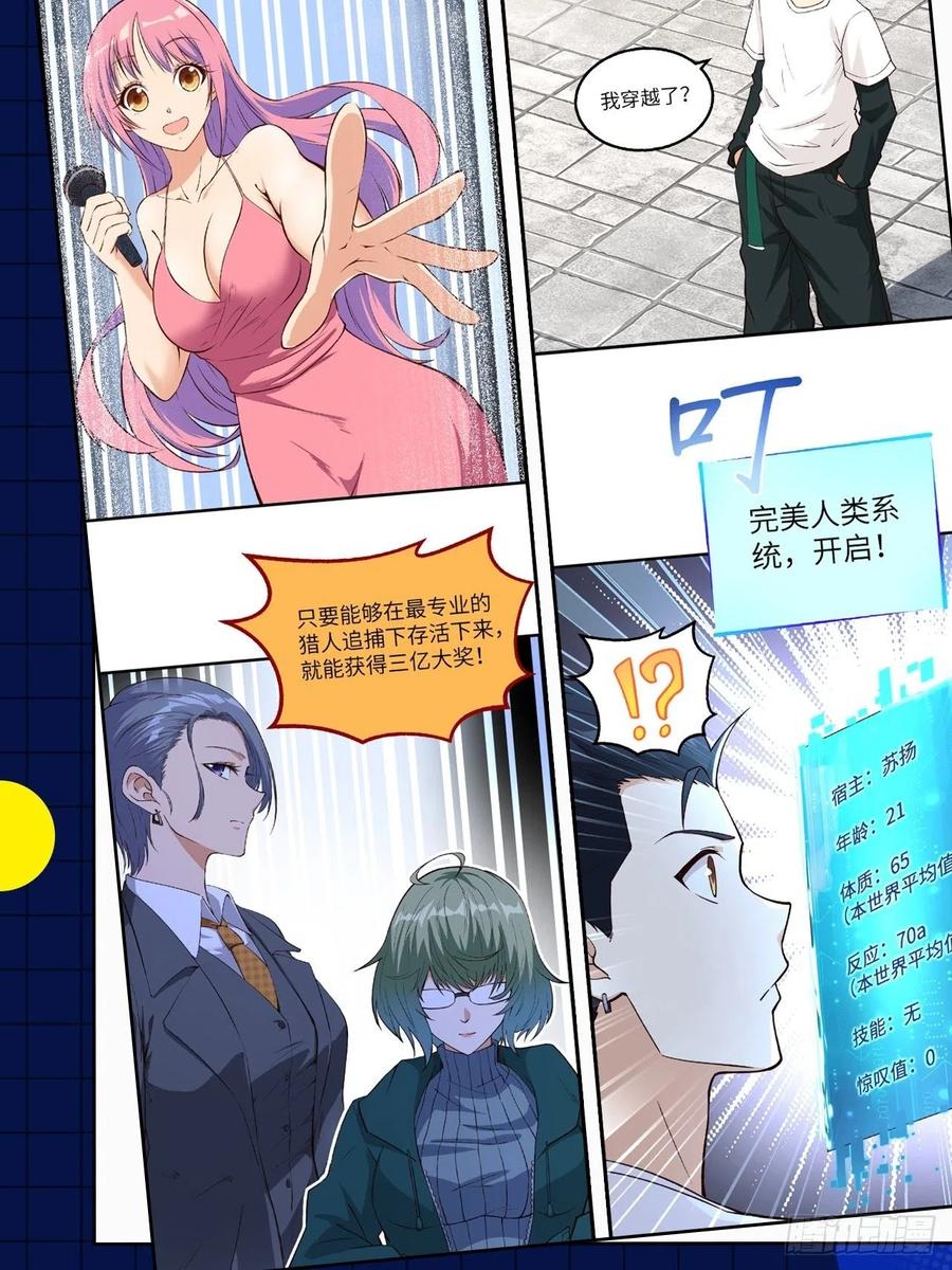 第244话 肉搏69