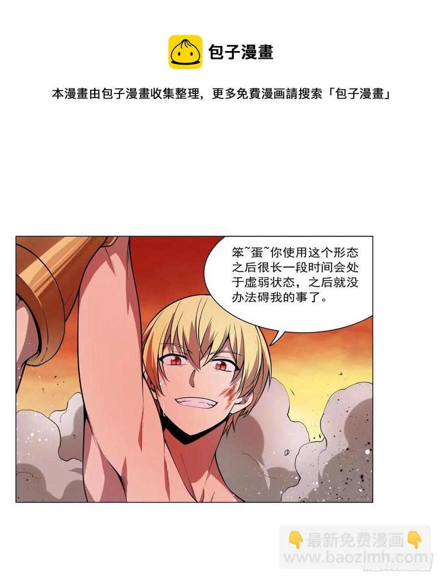第245话 愤怒的拳头22
