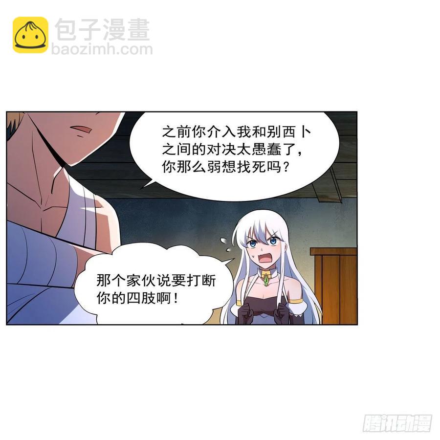 第246话 真命天子17