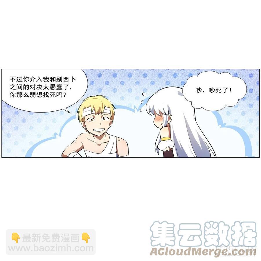 第246话 真命天子21