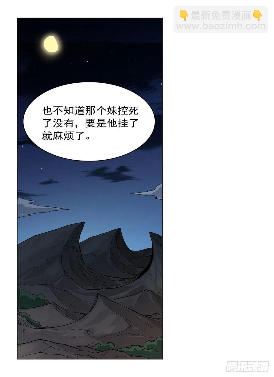 第246话 真命天子26