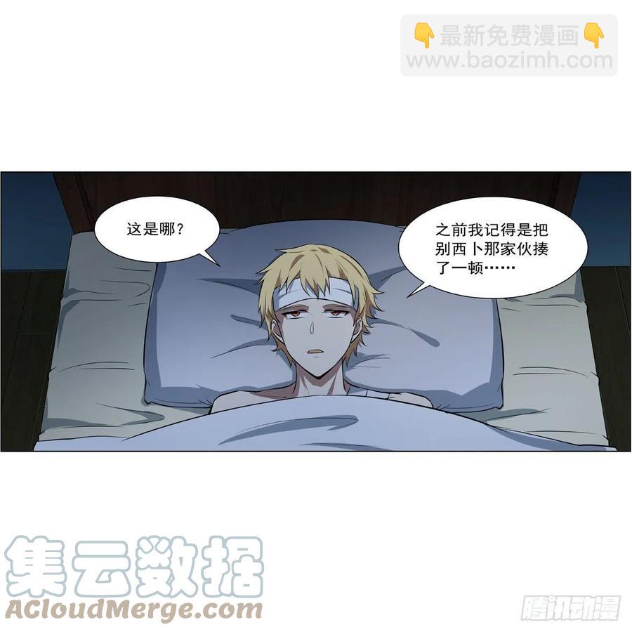 第246话 真命天子3