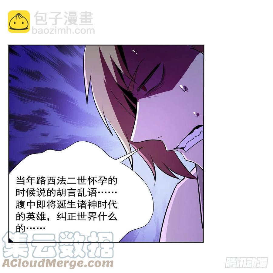 第246话 真命天子30