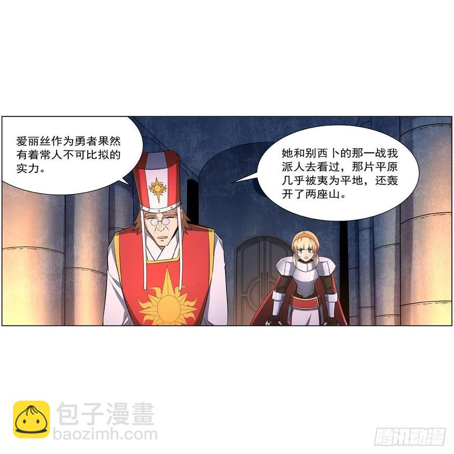 第246话 真命天子34