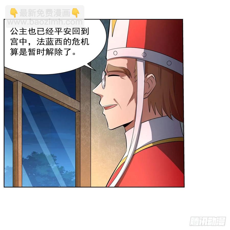 第246话 真命天子35