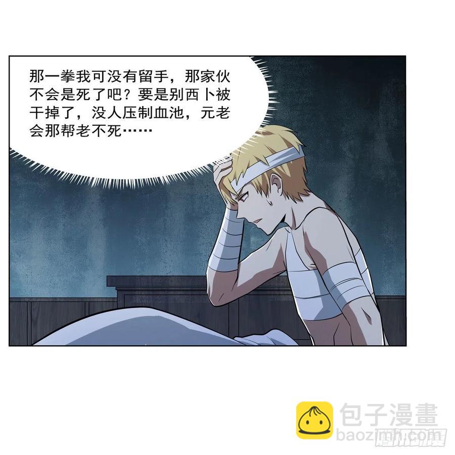 第246话 真命天子4