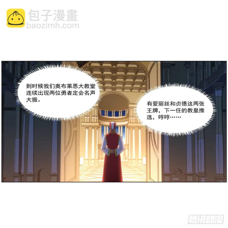 第246话 真命天子44