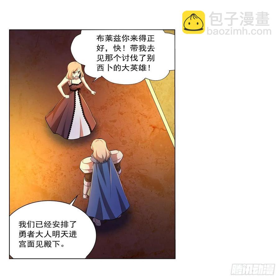 第246话 真命天子56