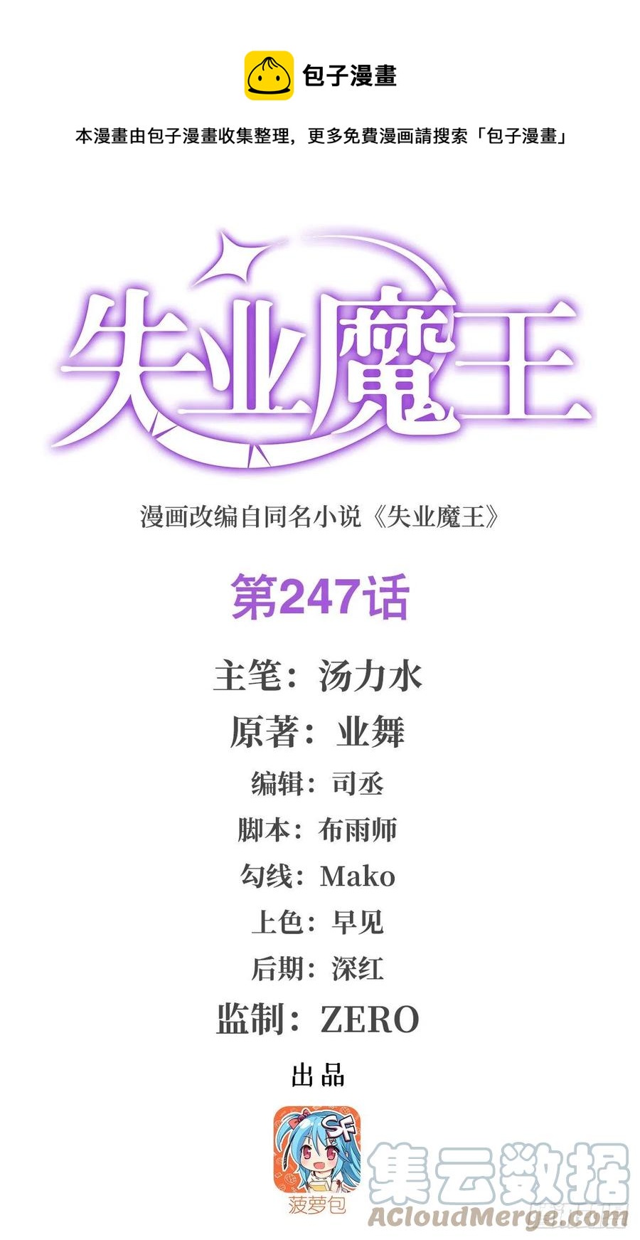 第247话 以身相许0