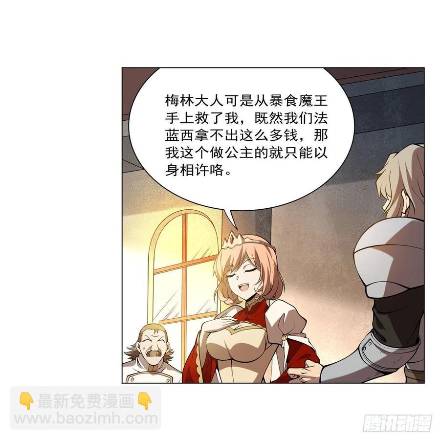 第247话 以身相许14