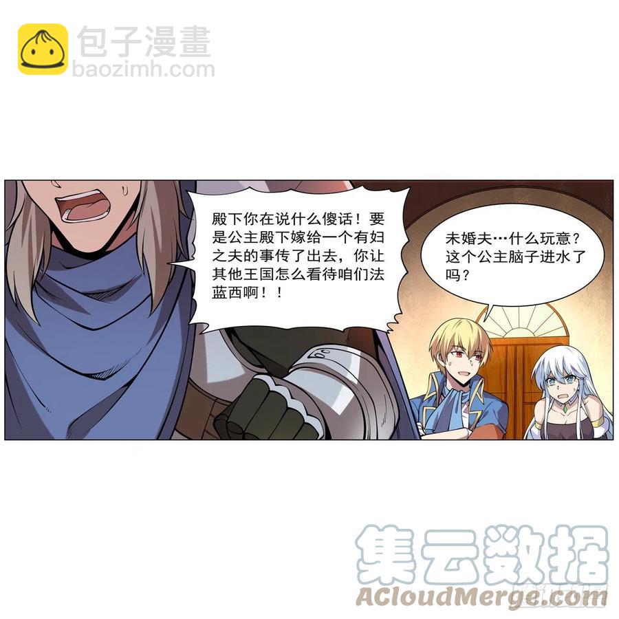 第247话 以身相许15