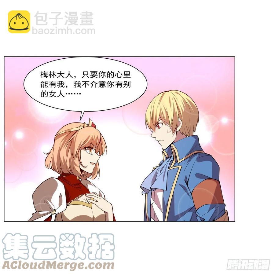 第247话 以身相许18
