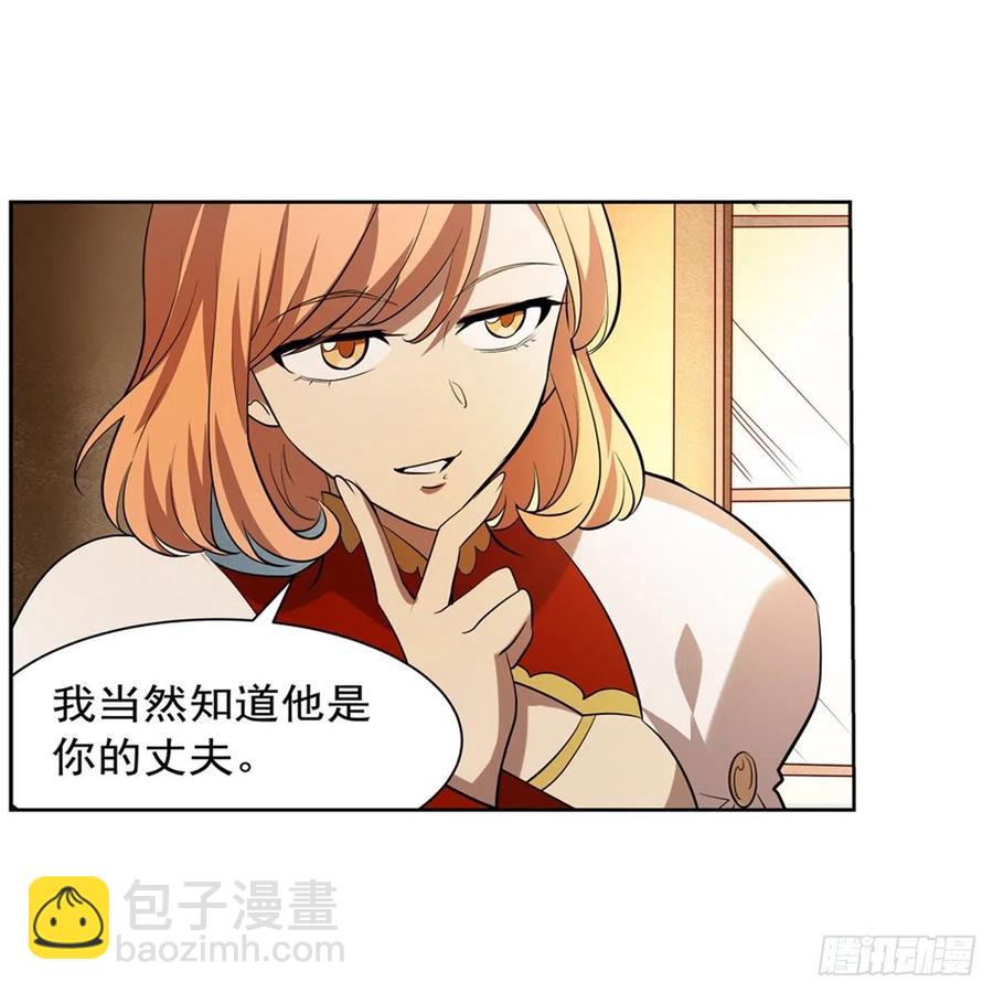 第247话 以身相许22